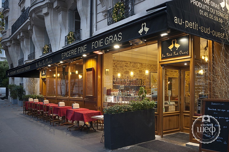 Париж «Au-petit-sud-ouest»